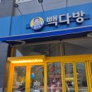 빽다방 일산라페스타점 네이버블로그