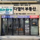 MBA공인중개사사무소 이미지