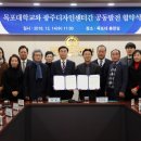 목포디자인센터 아침신문