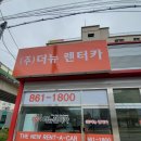 모젠렌트카 이미지
