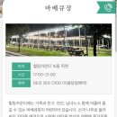 석정사우나 | [고창] 온천 리조트 펜션 힐링 카운티, 석정온천 휴스파 다녀옴 , 내돈내산!