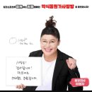 가좌보건진료소 | [증평맛집]약식동원가 사랑방 직화 쭈꾸미 볶음 증평 가족 외식으로 딱!#증평식당#증평읍맛집 #좌구산...