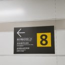 가락시장역 8번출구 이미지