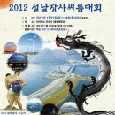 2012 설날장사씨름대회 이미지