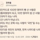 역사학자 전우용) 이건 나라가 아닙니다 이미지