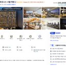 나인트리 바이 파르나스 서울 명동 Ⅰ | 나인트리 바이 파르나스 서울 명동 2 54퍼 할인 특가 | 명동 남산타워 뷰 호캉스 추천 및 조식 이용 꿀팁