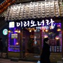 이리오너라 티스토리