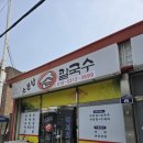 소문손칼국수 | [맛집] 김해 대성동 로컬 맛집 소문난손칼국수 방문 후기💙