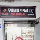 천하에이스짐