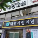 채영석한의원 네이버블로그