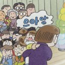 책 잘 읽는 아이의 독서법 이미지