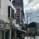 놀라버린옛날통닭 | 이태원 경리단길 엉터리통닭 방문해 본 솔직후기