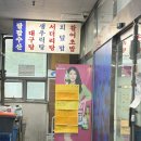 구로역 횟집 :: 단체모임, 연말모임에 추천하는 가성비 최고 팔팔수산 후기