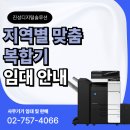 동성출판인쇄광고사 | 강남/마포/구로 등 지역별 맞춤 복사기 렌탈 안내