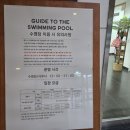 사계절사우나 | 제주 휘닉스 아일랜드 수영장 사계절 온수풀, 사우나 한 겨울 이용후기(수영복 복장 규정, 매점 메뉴판...