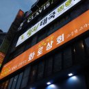거부기상회 네이버블로그