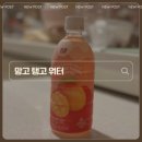 망고탱고 - 제주시 | 배스킨라빈스 망고 탱고 워터 솔직한 후기
