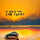 (주) 까르페디엠