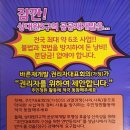 큰나무공인중개사사무소 이미지