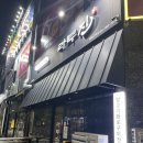 라무진 평택고덕점 이미지