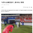 [스포츠머그] 13년 전 &#39;뽀시래기&#39;에서 차붐 기록 넘보는 &#39;리빙 레전드&#39;로…다시 보는 손흥민의 A매치 50골 이미지