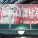 장군천로 이미지