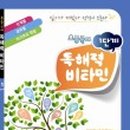 믿음주산