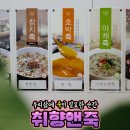 취향앤죽