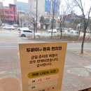 던킨강릉교동점