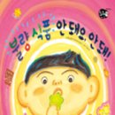 더건강한 식품 유통 이미지