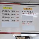 원주가표고버섯전문점 | 원주맛집 원주가표고버섯전문점 | 사장님이 직접 키운 버섯과 식재료를 사용해요