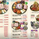 청주왕족발보쌈