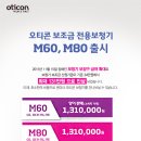 온누리보청기 이미지