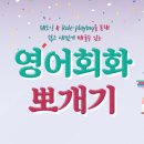 영어 회화 이미지