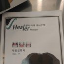 키친딜리스 | 코지마어깨안마기 코지마 힐러(fr.린느의키친딜리스)