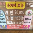 진목참숯가마 이미지