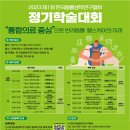 한국생약협회