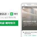 새연정형외과의원 이미지