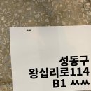 뚝섬당구장 이미지