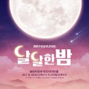 달달한밤 이미지