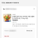 다레젤라또