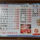 금록식육식당 이미지