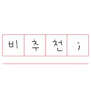 이서(순천방향)휴게소