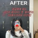 가하프라자 | 다산미용실[살롱드크라운 다산점]에서 얼굴형에 맞는 레이어드컷하고 세련되진 후기