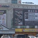 한우 바른 국밥 이미지