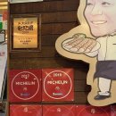 신녕족발