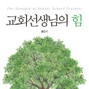 참된교회 이미지