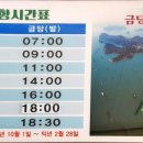 가학선착장 이미지