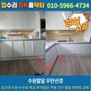 선경전문정비 | 수원팔달 우만선경 싱크대 수전 누수로 썩고 주저앉은...맞춤 하부장 교체 무너짐 걱정 덜어드린 시공 후기