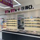 으뜸플러스 수락산역점 이미지